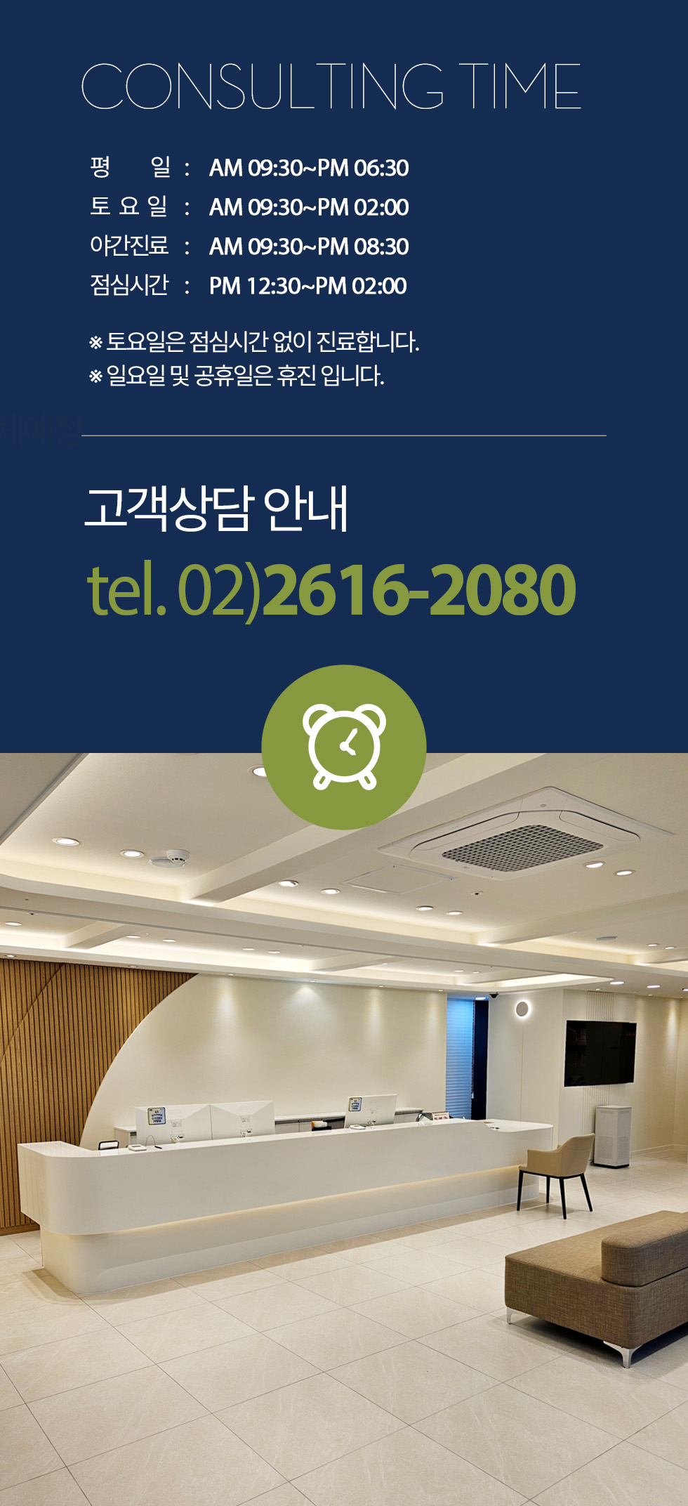 진료시간 안내